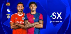 برشلونة يواجه بنفيكا اليوم في دوري أبطال أوروبا دور الـ 16